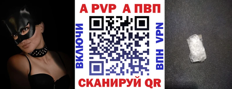 Купить где  Сибай  А ПВП Crystall 