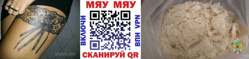 МЯУ-МЯУ мяу мяу  Купить  Сибай 